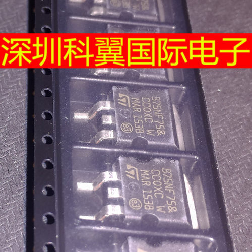 全新国产 STB75NF75 75NF75 B75NF75 贴片TO-263场效应管
