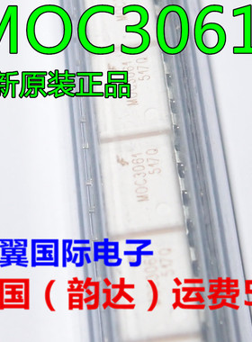 全新原装正品 MOC3061 MOC3061SR2M 贴片SOP-6 光电耦合器