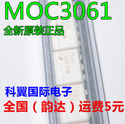 全新原装正品 MOC3061 MOC3061SR2M 贴片SOP-6 光电耦合器