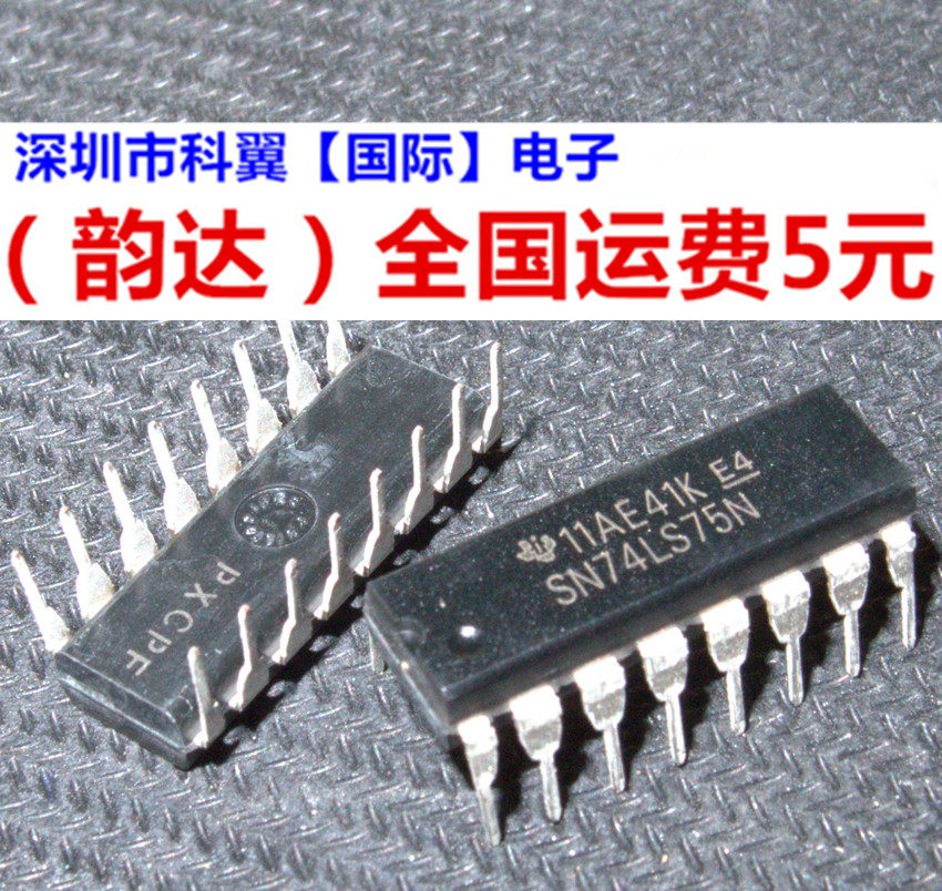 可直拍|直插 SN74LS75N 74LS75 DIP-16 逻辑IC/锁销 特价
