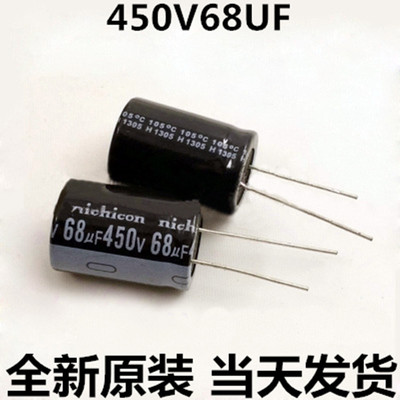 直插 450V68UF 450V 插件铝电解电容 体积：18X25MM 18*25