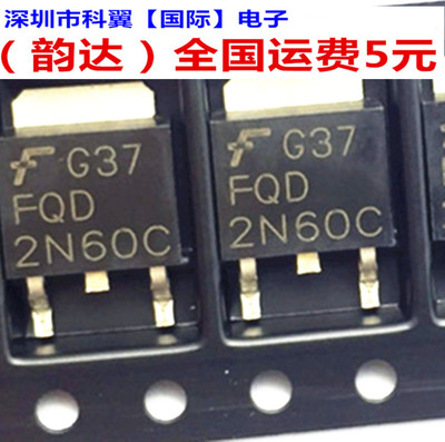 贴片 FQD2N60C 600V 1.9A 场效应管 TO-252