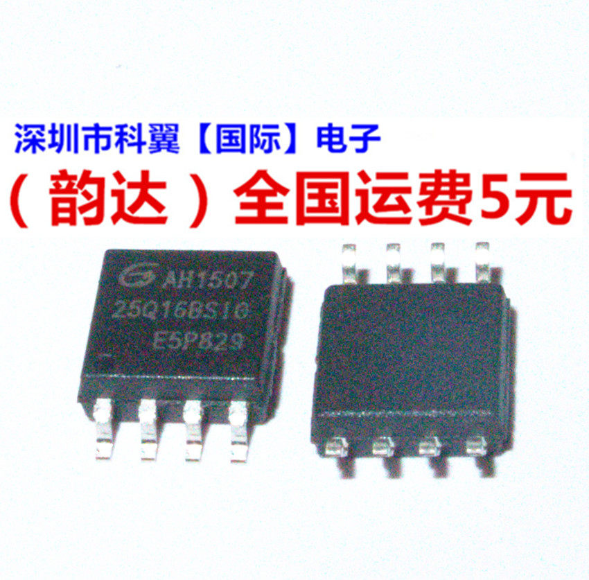 GD25Q16BSIG GD25Q16 16M-bit GD25Q16B 全新原装正品FLASH