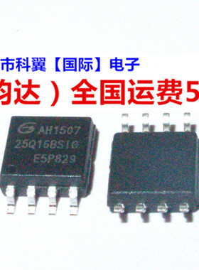 GD25Q16BSIG GD25Q16 16M-bit GD25Q16B 全新原装正品FLASH