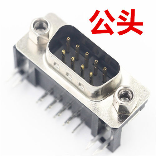 DB9 母头 / 公头  90度弯脚焊板 DB9串口母座 9针 RS232插座 黑色
