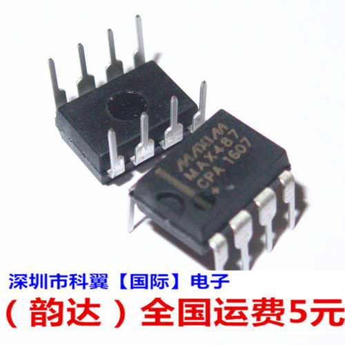 MAX487 直插 MAX487CPA MAX487EPA全新 RS422/RS485 收发芯片