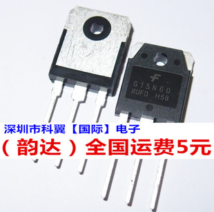 全新原装 G15N60 G15N60RUFD 三极管IGBT管 15A电流600V电压