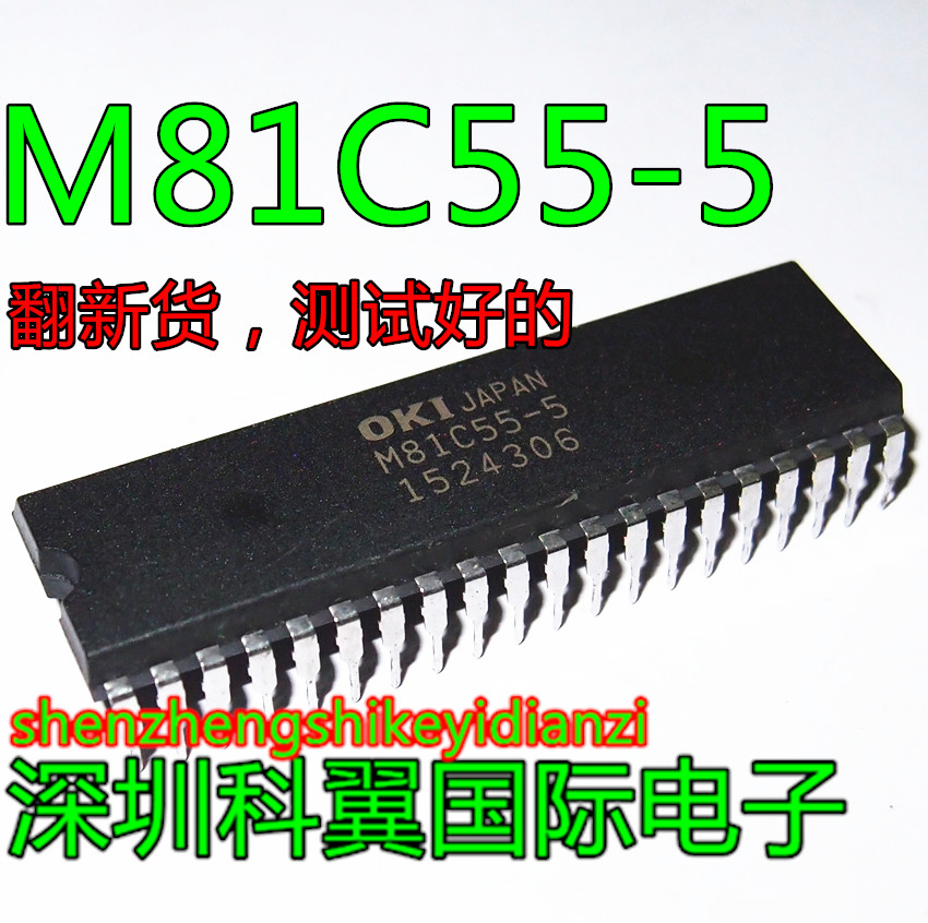 M81C55-5直插DIP-40翻新测试好