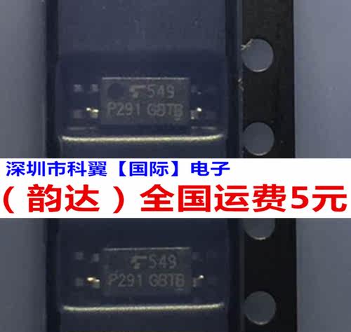 TLP291-1GB 贴片SOP-4 TLP291GB P291 原装正品TOSHIBA东芝
