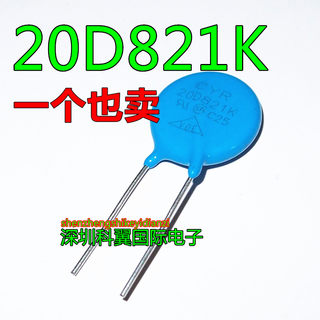 20D821K 10% 压敏电阻 820V 直径20mm 直插  全新250个/包