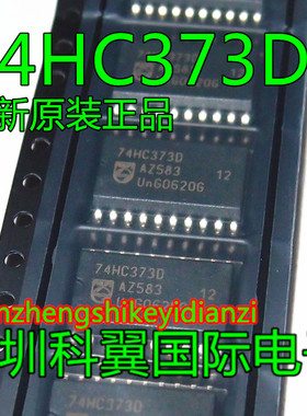 全新原装正品 74HC373 74HC373D SN74HC373DWR 贴片 SOP20 锁存器