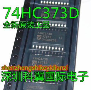 全新原装正品 74HC373 74HC373D SN74HC373DWR 贴片 SOP20 锁存器