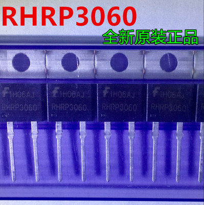 全新原装正品  RHRP3060  快恢复二极管 (30A600V)  直插TO-220