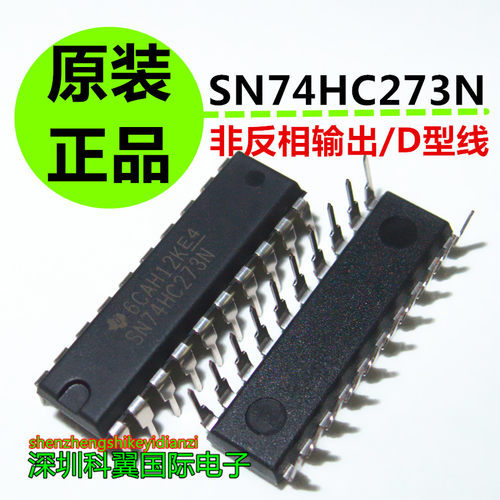 74HC273  SN74HC273N 直插DIP-20 逻辑芯片 全新原装正品