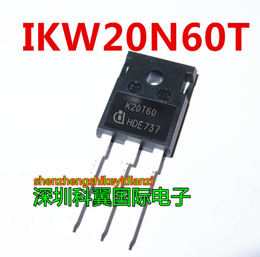 IKW20N60T 直插 TO247 三极管 K20T60 全新进口原装正品