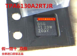 TPA6130A2RTJR BSG 全新原装进口 QFN-20 正品