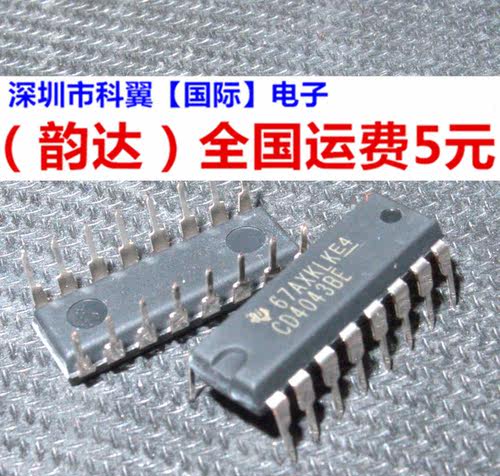 直插 CD4043BE CMOS DIP-16 四路与非 R/S 锁存器 CD4043 芯片