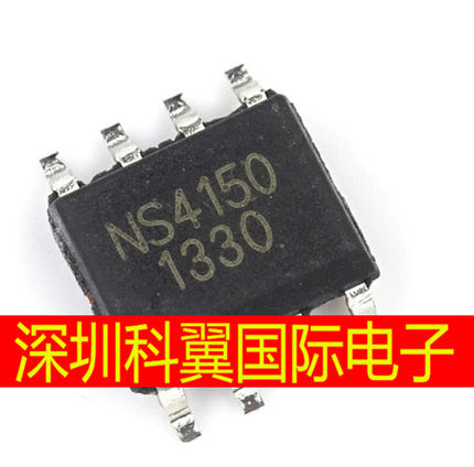 全新NS4150 贴片SOP8 3W单声道 D类音频功放 超低EMI无需滤波器