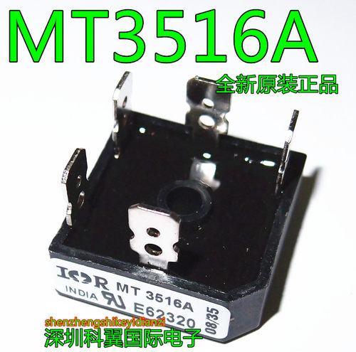 三相整流桥 MT3516A 35A 1600V 五脚 变频器专用 全新原装正品