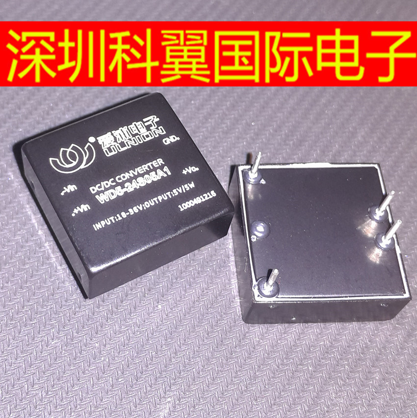 WD5-24S05A1 宽电压输入 5W DC-DC 单路隔离输出 24转5V 电源模块