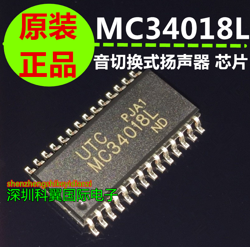 国产贴片 MC34018L MC34018 SOP-28 语音切换式扬声器 芯片