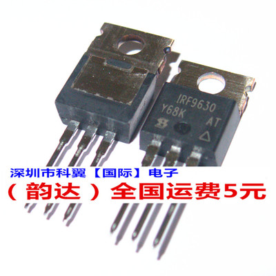 IRF9630PBF 场效应MOS管200V/6.5A 直插TO-220 进口原装直接拍下