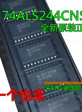 ALS244C SN74ALS244CNSR 贴片中体5.2mm SO-20 全新原装正品