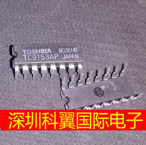 只做原装 TC9153AP DIP-16 东芝全新正品现货 不是散新 直拍