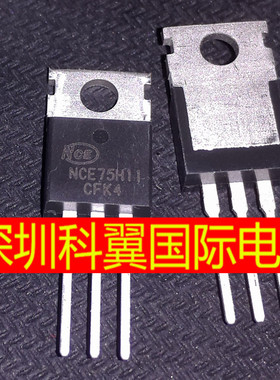NCE75H11 75V 110A N管 兼容IRF1407 STP140NF75 逆变器原装现货