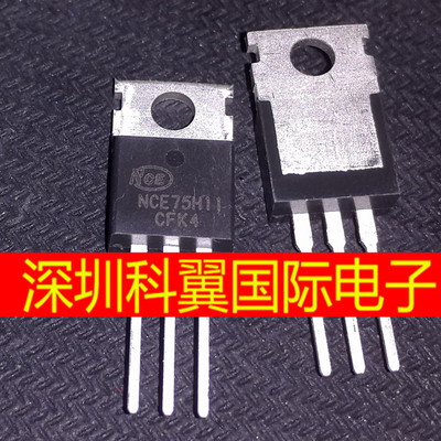 NCE75H11 75V 110A N管 兼容IRF1407 STP140NF75 逆变器原装现货