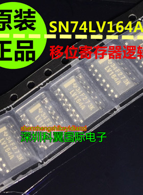 SN74LV164ADR 全新原装正品 LV164A 移位寄存器 贴片SOP14-3.9