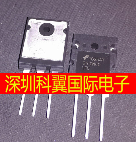 IGBT大功率MOS管160A600V