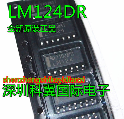 全新 LM124 LM124DR SOP14 四运算放大器 可以直拍