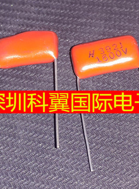 1600V 392J 3.9NF直插电容 CBB电容 P=15mm 15脚距 现货直销