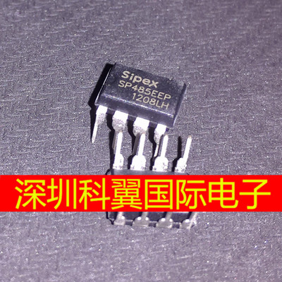 SP485EE SP485EEP全新进口 RS-485收发器 SIPEX 插件DIP-8 直拍