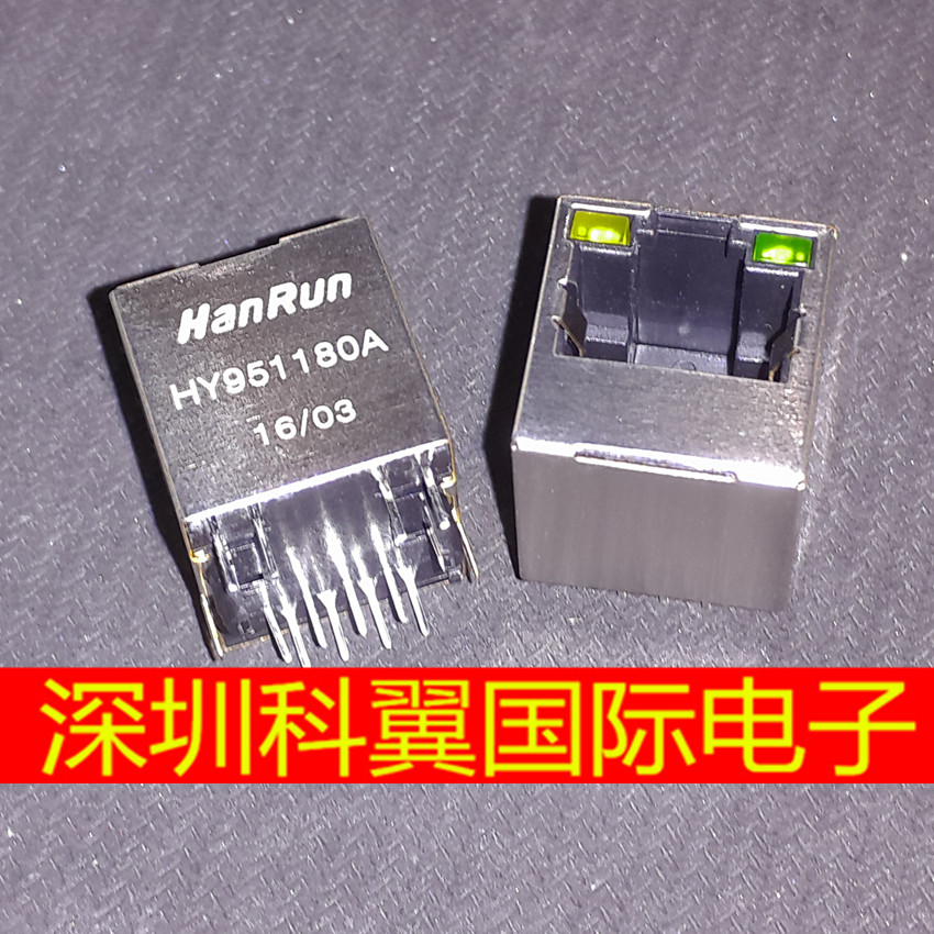 HY951180A HanRun品牌 RJ45连接器 网络变压器 全新原装