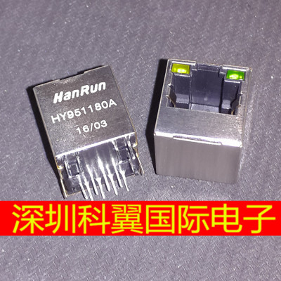 HY951180A HanRun品牌 RJ45连接器 网络变压器 全新原装