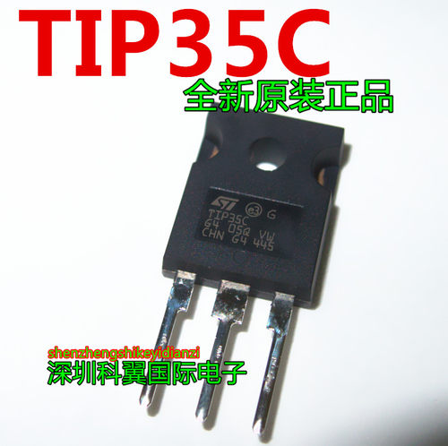 TIP35 全新原装正品 TIP35C 大功率三极管 TO-247