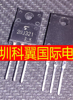 20J321  GT20J321场效应MOS管 塑封TO-220F 进口TOSHIBA全新原装