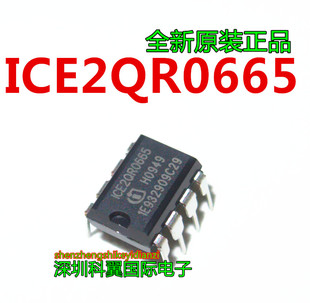 0665  ICE2QR0665 液晶电源芯片 直插DIP-8  全新原装正品