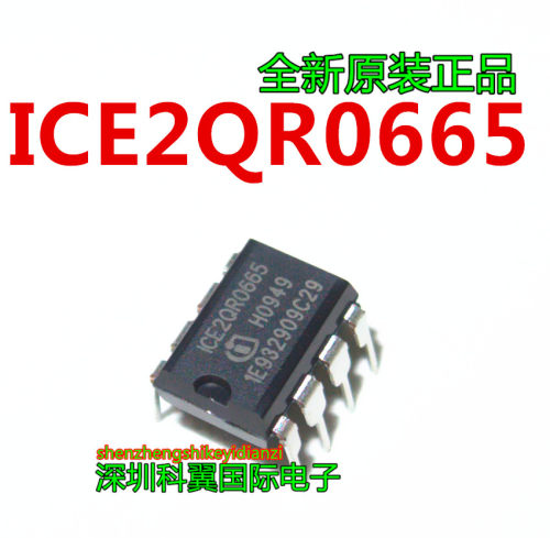 0665  ICE2QR0665 液晶电源芯片 直插DIP-8  全新原装正品