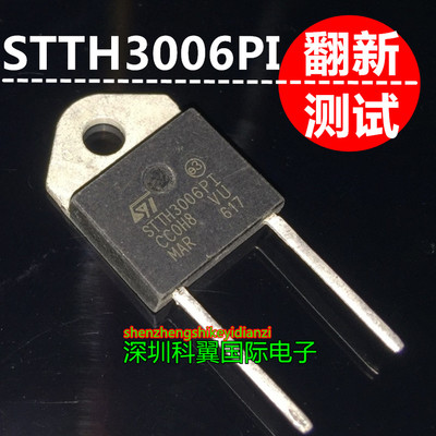 STTH3006PI   直插TO-218 快恢复整流 30A 600V