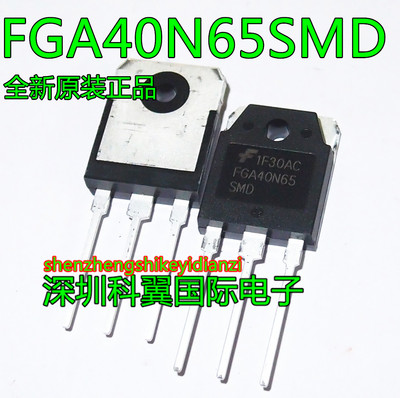FGA40N65  FGA40N65SMD正品IGBT电源管40A650V 全新原装直接拍下