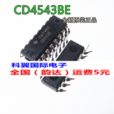 逻辑芯片 CD4543BE DIP-16直插 进口全新原装