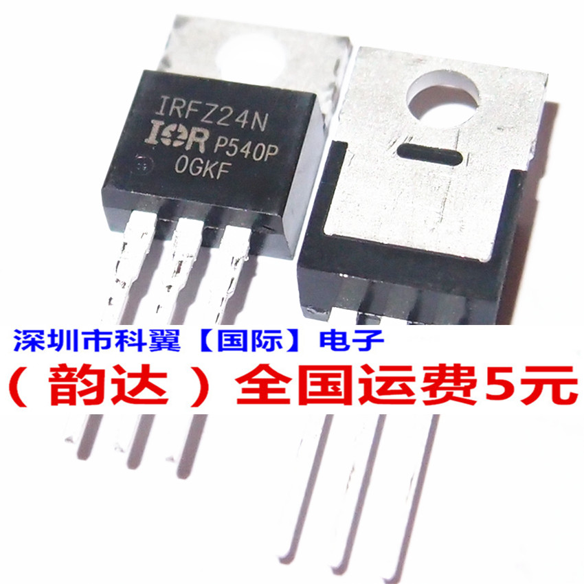 全新原装 IRFZ24 IRFZ24N  IRFZ24NPBF电焊机常用场效应管17A55V