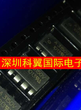 A3150V  HCPL-3150-560E SOP8 百分百原装进口正品货物