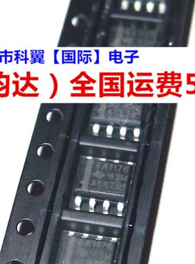 贴片SN65ALS1176DR 6A1176 SOP8 全新原装