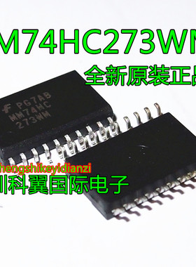 MM74HC273WM MM74HC273WMX全新原装正品 宽体7.2mm SOP-20