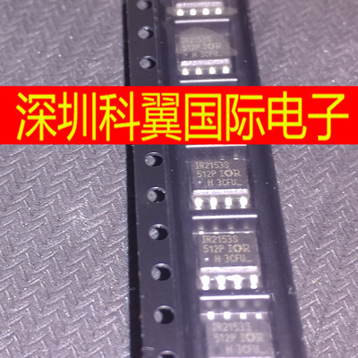IR2153S IR2153 IR2153STRPBF SOP8 可以直接拍下