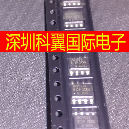IR2153S IR2153 IR2153STRPBF SOP8 可以直接拍下